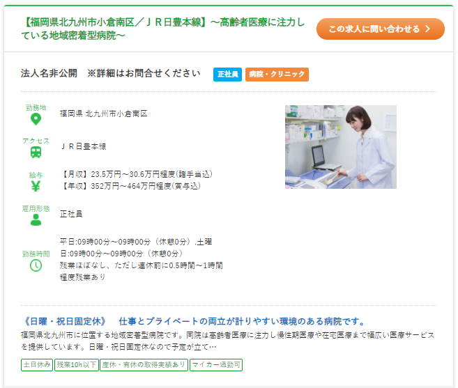福岡県で薬剤師が転職するには 年収や転職事情を解説