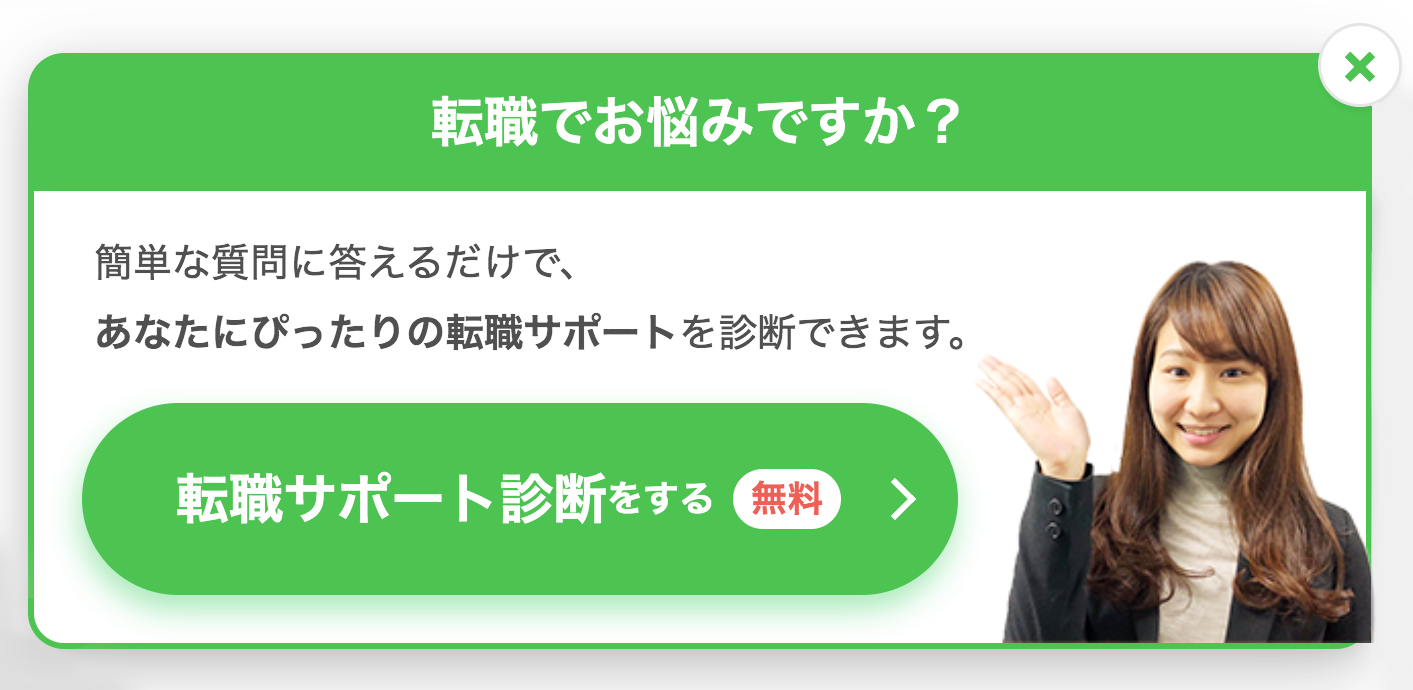 薬剤師にもおすすめ 口コミサイト 転職会議 の3つの魅力と活用方法